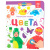 Говорящая интерактивная электронная книга Нажималка Цвета BertToys FD145 Говорящая интерактивная электронная книга Нажималка Цвета BertToys FD145